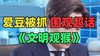 《Sự ngây thơ chỉ có người hâm mộ mới thấy》: Hahahahahaha, tôi đề nghị tăng liều lượng lên!!