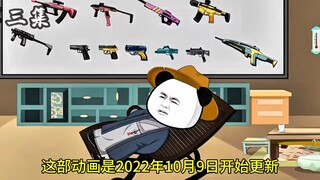虾仁动画梦开始的地方
