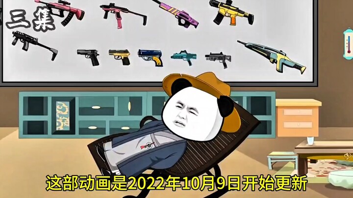 虾仁动画梦开始的地方