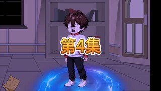 规则怪谈:伯爵的管家  第4集