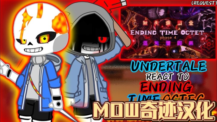 【个人汉化/高质量】传说之下角色反应【Ending Time Octet/八重终结】Phase 4 官方动画