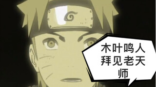 Six Paths: เพื่อนของคุณจะโจมตีคุณด้วยการโกงหรือไม่?