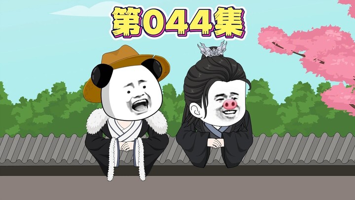 你叫叔，我叫你姨，没毛病吧！