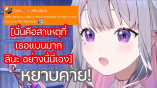 Bijou ถูกคนดูเผาจนพูดไม่ออกและ เผยจุดอ่อนของเธอระหว่างที่พูดแก้ตัว [Hololive ซับไทย]