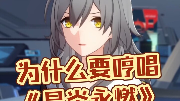 Himeko: Why are you humming "Shin'en Eien Nen"!