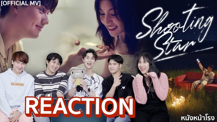 [T-POP REACTION]  "TIGGER"- Shooting Star 💫 ความหวังใหม่ของ T-POP | #หนังหน้าโรงxTIGGER