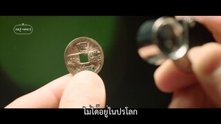 Stealer The Treasure Keeper (2023) EP 2 [ซับไทย]