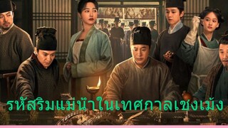 EP.25