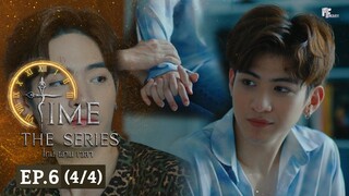 Time The Series ไทม์ ผ่าน เวลา l EP.6 (4/4) (ENG SUB)