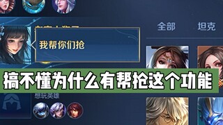 I think this help grab feature should be deleted, because...