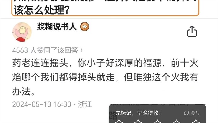 如果萧炎找到的第一道异火是前十的异火该怎么处理？