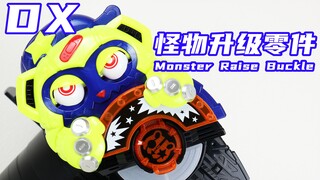 不许睡！假面骑士Geats DX 怪物升级零件 & 朋克杰克ID核心 Punkjack 极狐 Monster Raise Buckle【味增的把玩时刻】