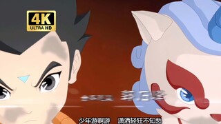 【4K 重制版】锦绣神州之奇游迹OP＋ED《少年游》《水墨神州》