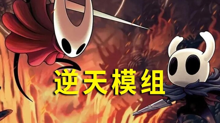 Leveling up the hard way! A god-tier player has developed an overpowered mod for Song of Nunu!