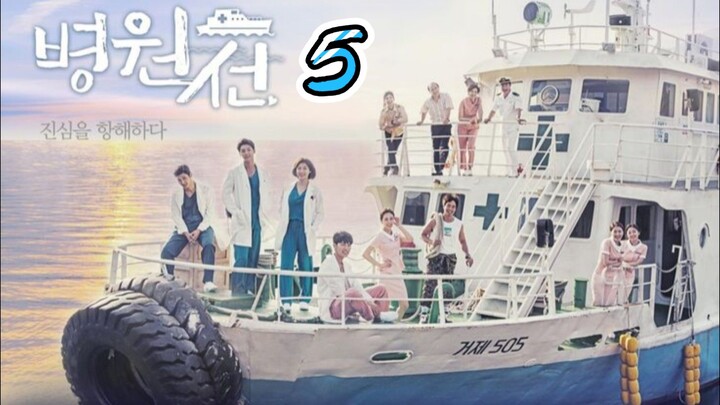 HOSPITAL SHIP 5