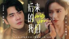 Wang Yi Ran & Bai Yan - I Miss You (2024) Eng Sub