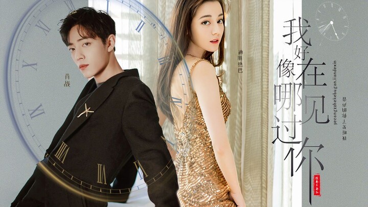 [Dilraba Dilmurat x Xiao Zhan] Three Lives Three Worlds plot | Come in and get some sweet cookies (w