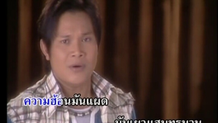 MV KARAOKE ไส้เดือนตายแดด - ไหมไทย ใจตะวัน