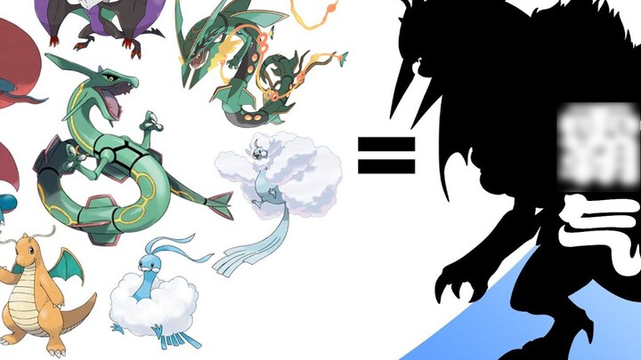 [Remix]Eight Pokémon combined evolution|<Pokémon>