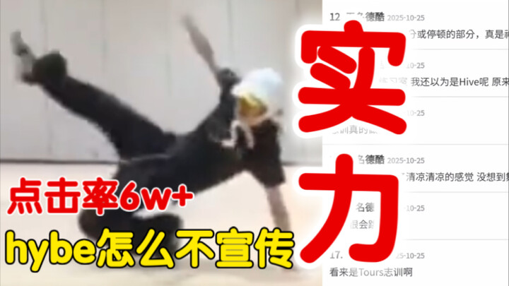 Hot topic on Korean web🔥The dance skills of male idols these days are seriously impressive! "I thoug