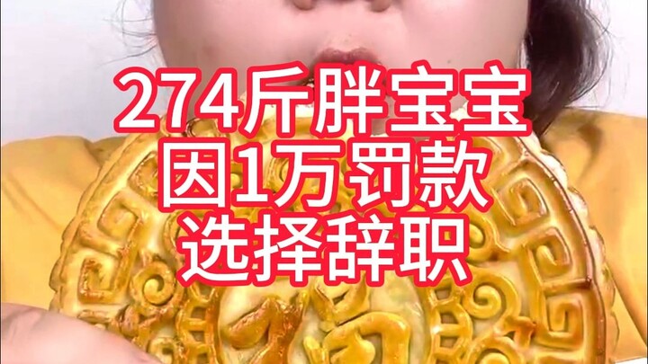 Vlog about quitting a job over 10,000 yuan