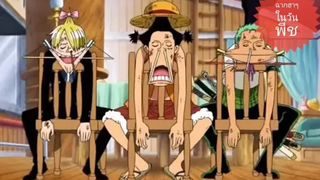 ฉากฮาๆในวันพีช One piece