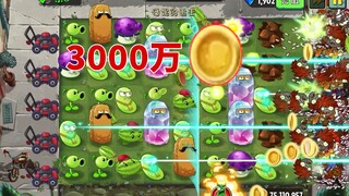植物大战僵尸2：挂机一晚上3000万金币，太舒服了