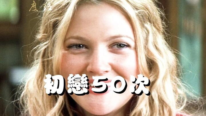 Setiap bertemu adalah setiap kali jatuh cinta, dan setiap kali lebih mencintai daripada sebelumnya!