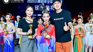 2022年全国小舞蹈家圆满结束，荣获金花奖，感谢评委老师的认，感谢老师的细心教导，也感谢小朋友的努力和坚持。