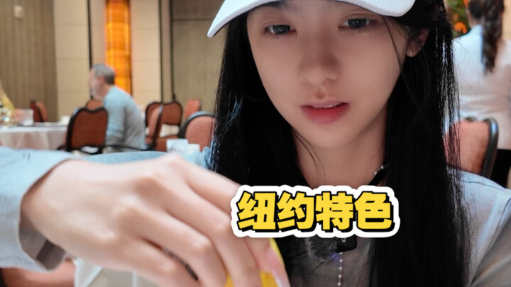 ฉันได้ลองชิมมื้อเช้าที่ลิซ่ากับจีซูทานกันในนิวยอร์กอย่างตั้งใจ