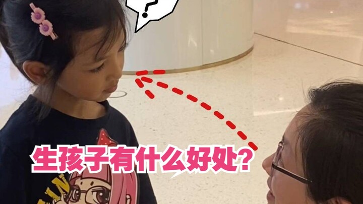 过来人告诉你生孩子的好处！你怎么看？