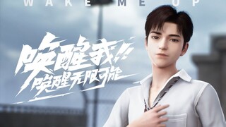 【Tong He Guang】Cover Dance to "Wake Me Up"—after finishing, everyone felt down...