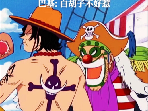 Baki: Don’t mess with Whitebeard!