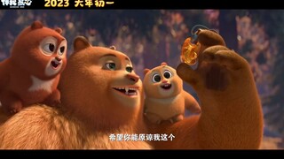 【抽奖已截至】大年初一，瑞云邀你一起看《熊出没·伴我“熊芯”》【瑞云渲染案例】