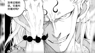 镇魂街第三季漫画+配音（26）镇狱童子