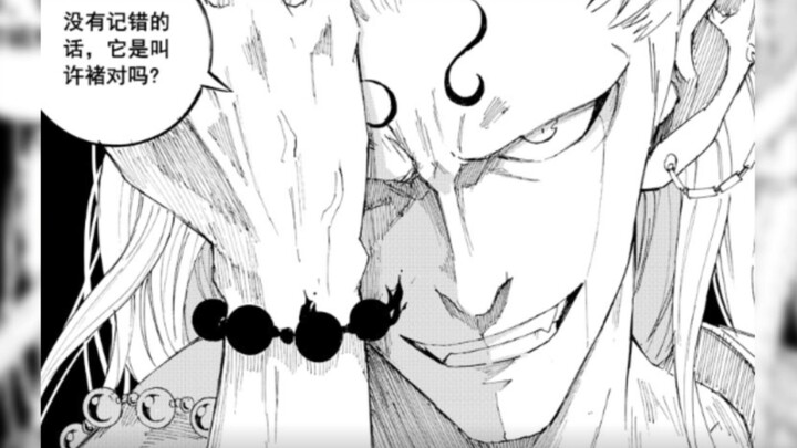 镇魂街第三季漫画+配音（26）镇狱童子