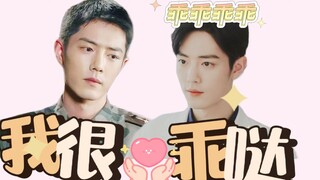 《我很乖哒》第五集/肖战水仙/双顾/甜宠