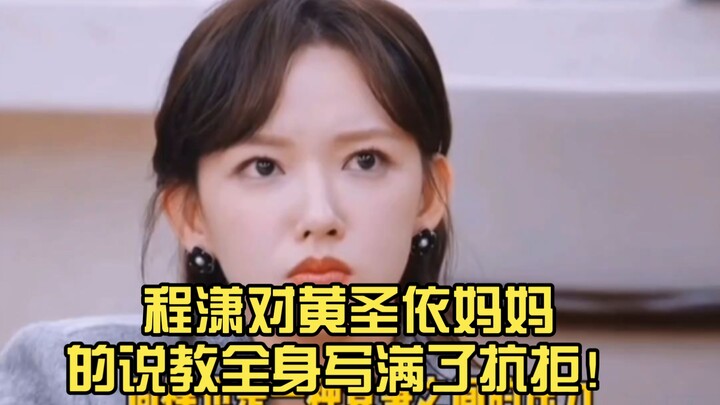 Trình Tiêu biểu lộ rõ sự phản kháng trước những lời dạy bảo của mẹ Hoàng Thánh Y!