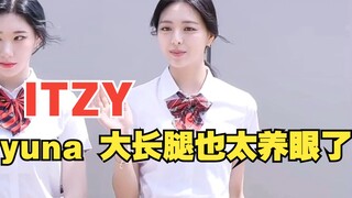 【ITZY】Kaki jenjang YUNA dan kulitnya yang cerah sungguh memanjakan mata!