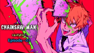 Chainsaw man seasons - 1 episode - 7, Explain in tamil | tamil anime | infinity animation