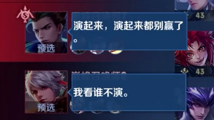 Ketika rekan satu tim langsung bilang mau berakting, aku langsung cepat-cepat memilih hero mid lane 