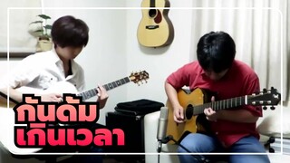 กันดั้ม
วงดนตรี
s.tayama X นากาอุจิ ทาคุมะ
Z·เกินเวลา（OP 1)