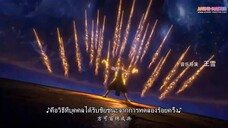 Bai Lian Cheng Shen (Apotheosis) EP 29 [ซับไทย]