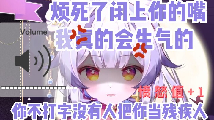 因推荐了两个恋爱漫画收到了众多奇奇怪怪的弹幕杀欲高涨的兰音，妙语连珠狂喷两分钟，你们不要讲话啦！！！