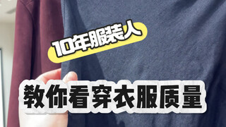 เข้าใจรายละเอียดผ้าบางอย่างและประหยัดเงิน!