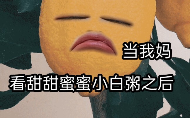 After I showed my mom the sweet and comforting white porridge