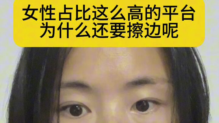 Why are there so many “edge-cutting” platforms catering to female users?