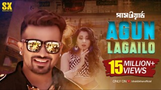 Agun Lagailo (আগুন লাগাইলো) Shakib Khan Bubly Password Movie Song