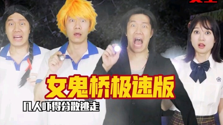 إصدار مُسرّع لفيلم رعب تايواني طلبه أحد المعجبين، يُقال إنه مقتبس من حادثة حقيقية وقعت في إحدى الجام