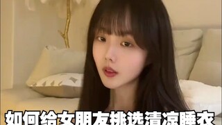 How to Choose Cool Pajamas for Your Girlfriend